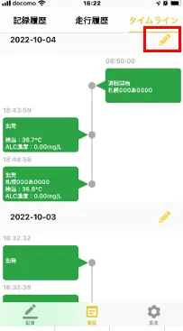 タイムライン画面の日付欄にある鉛筆アイコンが赤枠で囲まれている