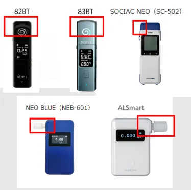 82BT・83BT・SOCIAC NEO・NEO BLUE・ALSmartの吹き込み口の位置を赤枠で示した画像