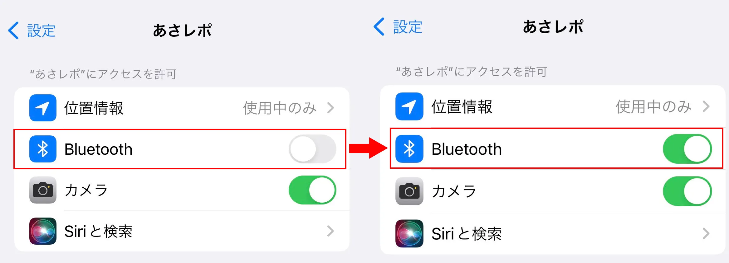 あさレポの権限設定画面。BluetoothのトグルがOFF(左)からON(右)に切り替わる比較
