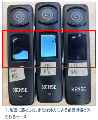 画面が割れた3台のXENSEデバイスを並べて損傷箇所を赤枠で示す