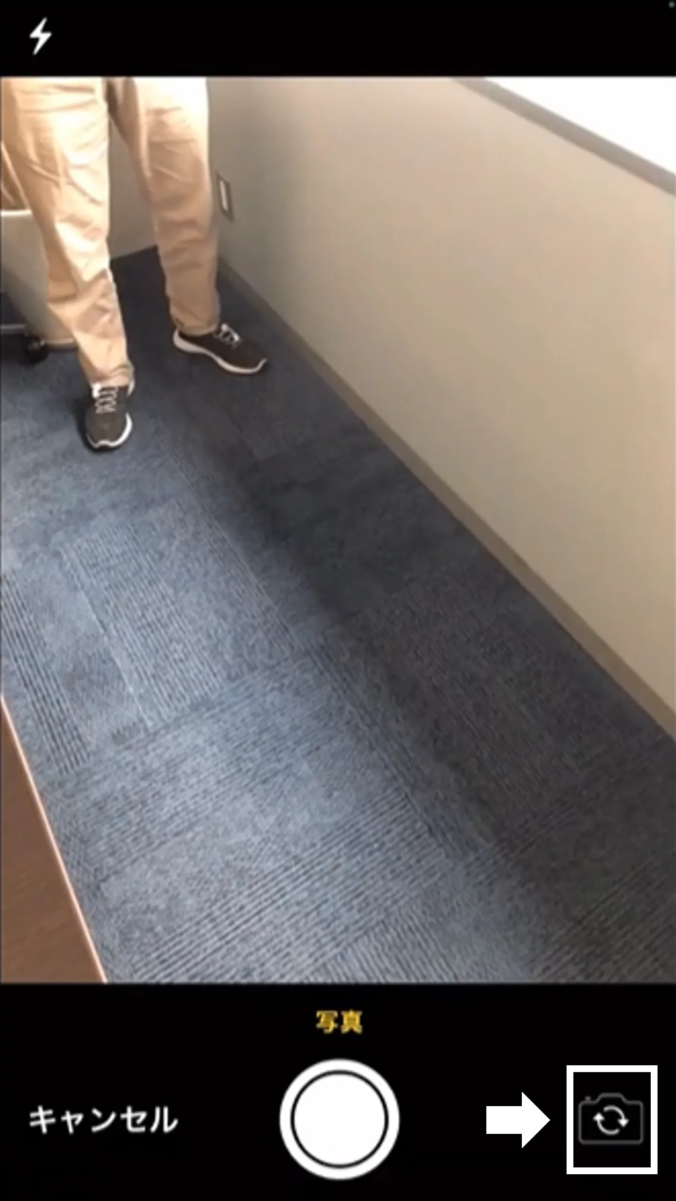 カメラ起動画面でカメラ切替アイコンを示す矢印