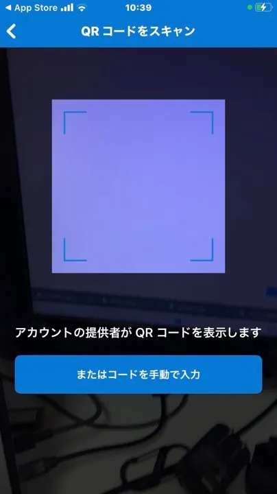 スマートフォンの認証アプリでQRコードをスキャンするカメラ画面