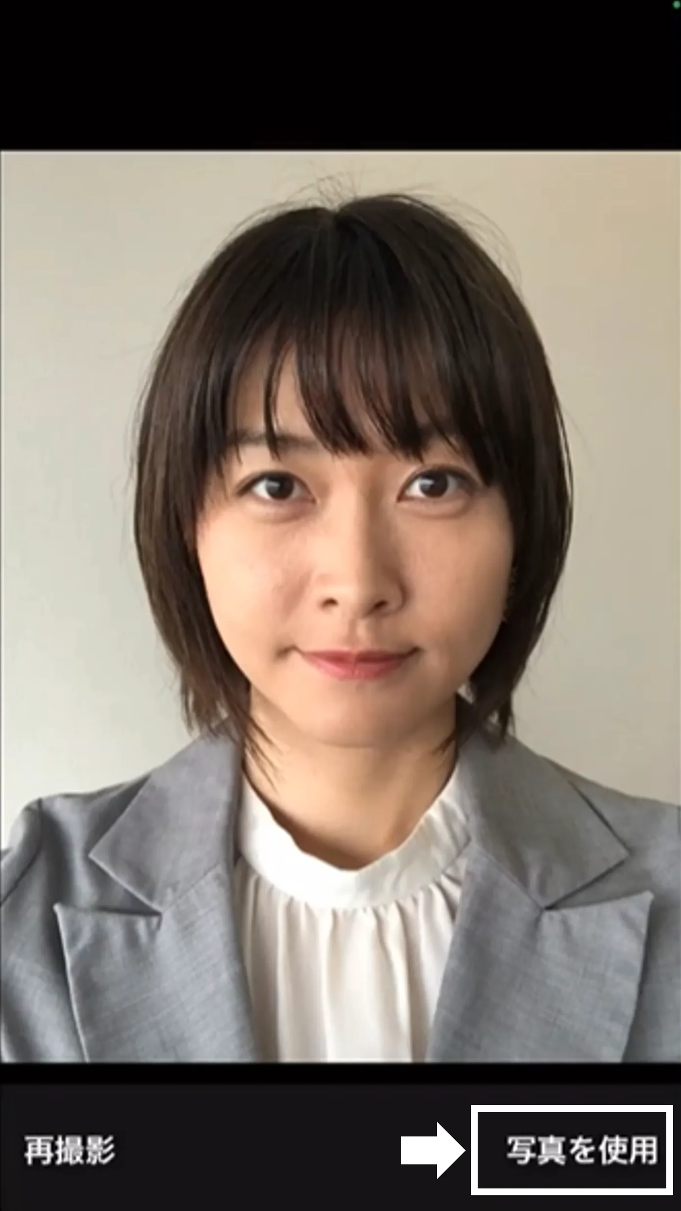 撮影した写真のプレビューと「写真を使用」ボタン