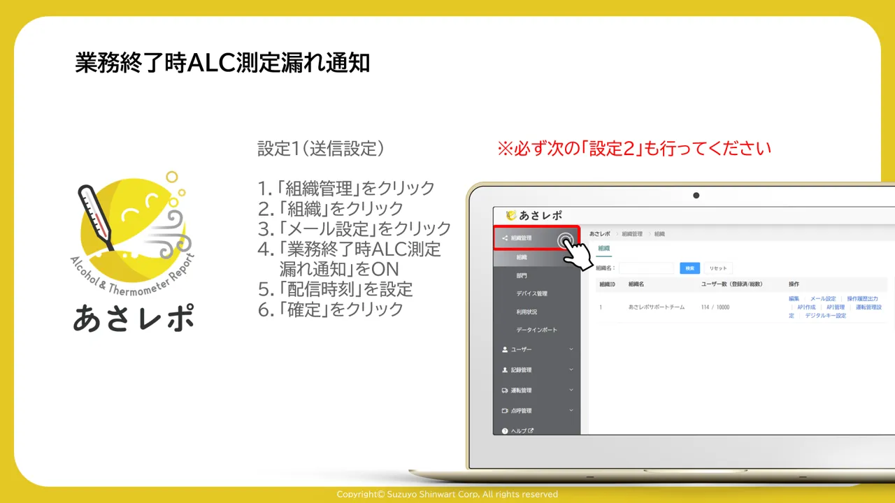組織管理画面で「組織管理」メニューをクリックする操作画面