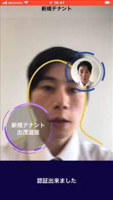 顔認証でログインが完了したことを示す画面