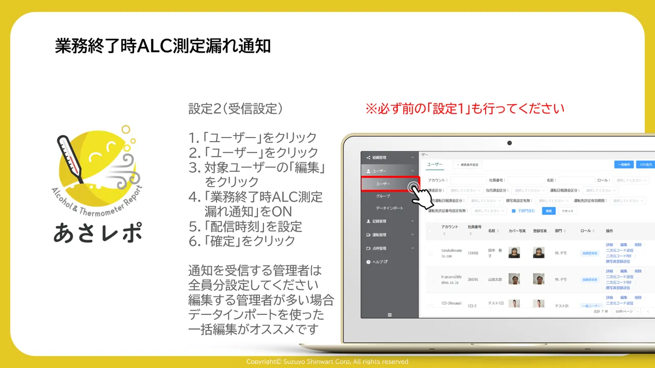 ユーザー管理画面のサブメニューで「ユーザー」をクリックする操作画面
