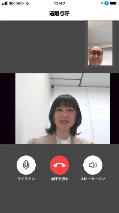 遠隔点呼のビデオ通話画面。ドライバーと点呼者の映像が表示されている