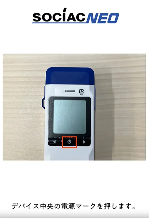 SOCIAC NEO本体の写真。中央の電源ボタンを赤枠で示している
