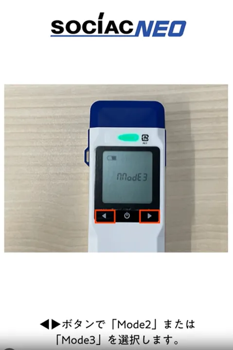 SOCIAC NEOのディスプレイに「mode3」が表示され、左右ボタンを赤枠で示している