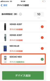 「デバイス設定」画面。SOCIAC NEOが「デバイス接続済み」と表示された行を赤枠で示している